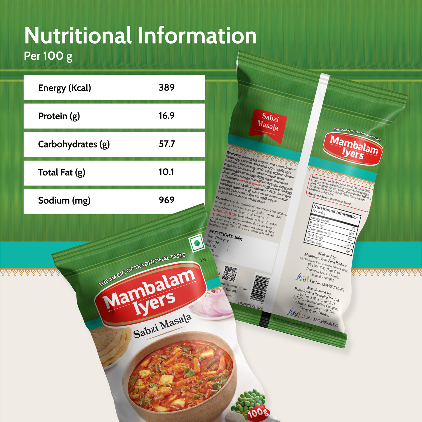 Sabzi Masala Powder (100 gms)