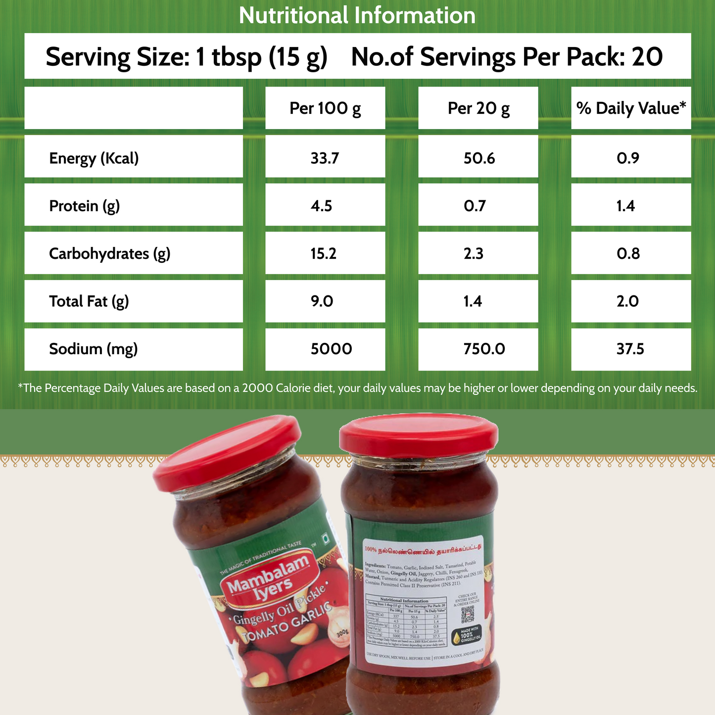 Tomato Garlic Pickle (300 gms)